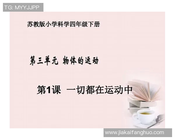 竞技体育与运动科学融合创新发展路径探讨及其对高校体育教育的推动作用