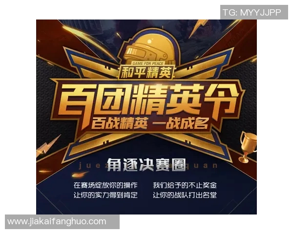 和平精英评论：TES战队在转换过程中面临的挑战与收获分析